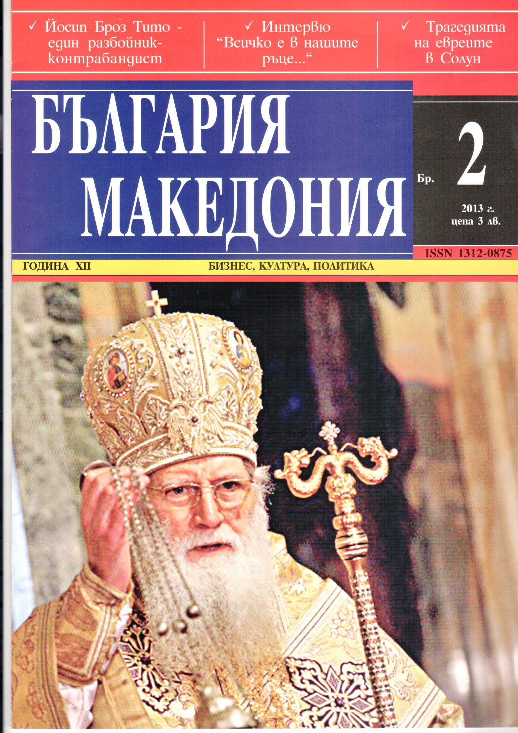 ���� 2, 2013 �.