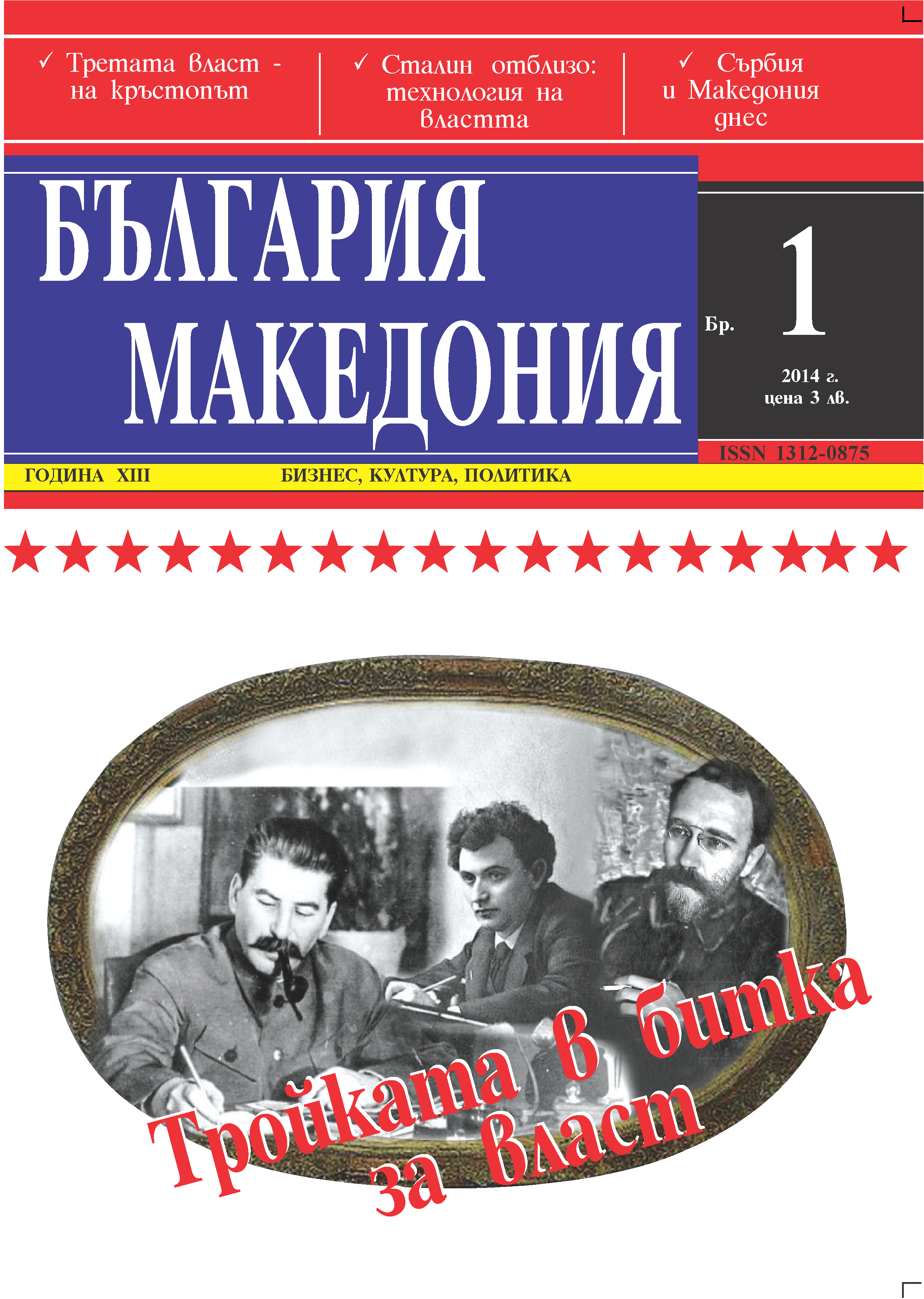 ���� 1, 2014 �.