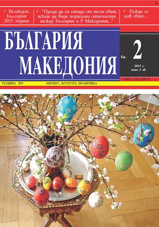 ���� 2, 2015 �.