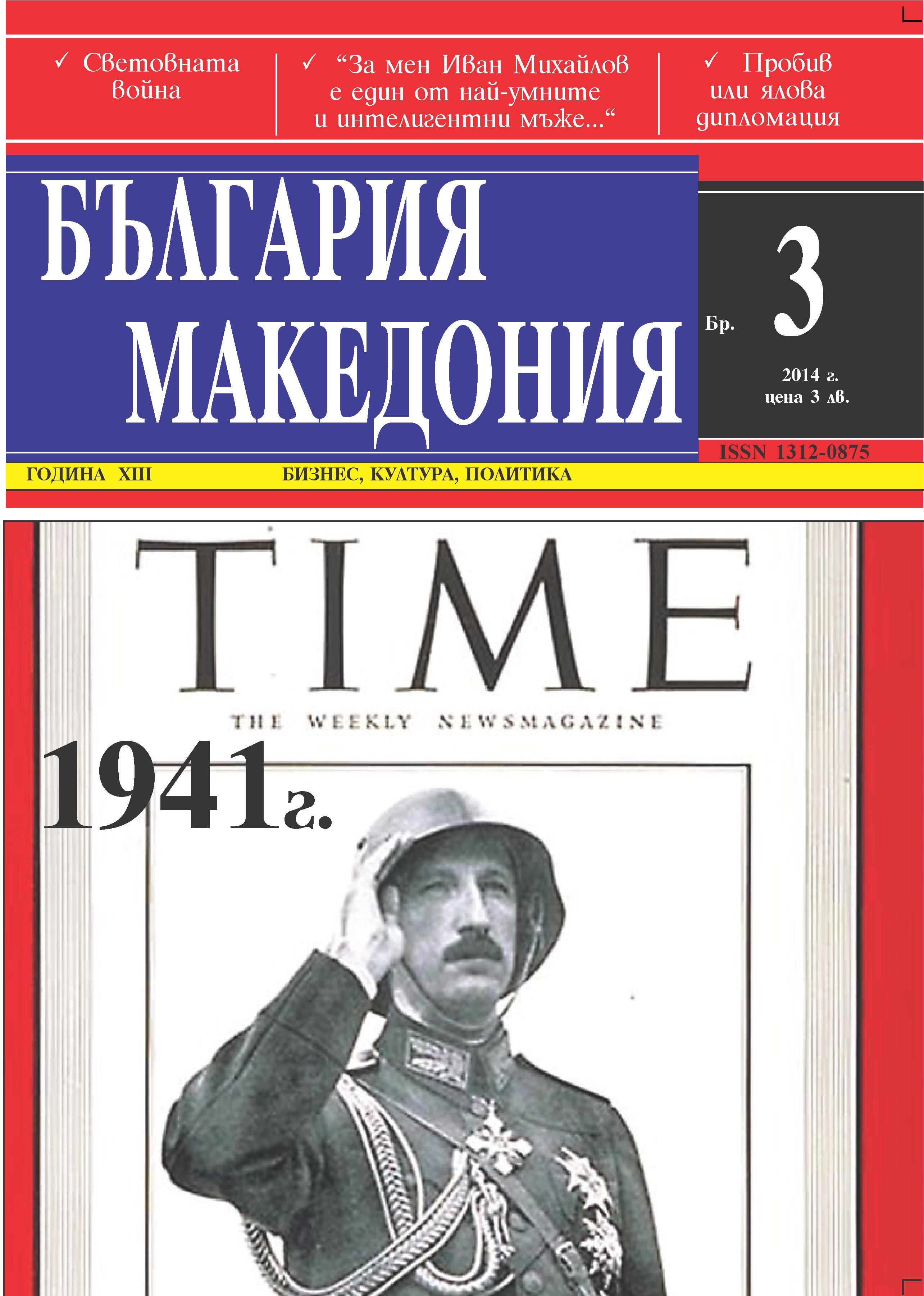 ���� 3, 2014 �.