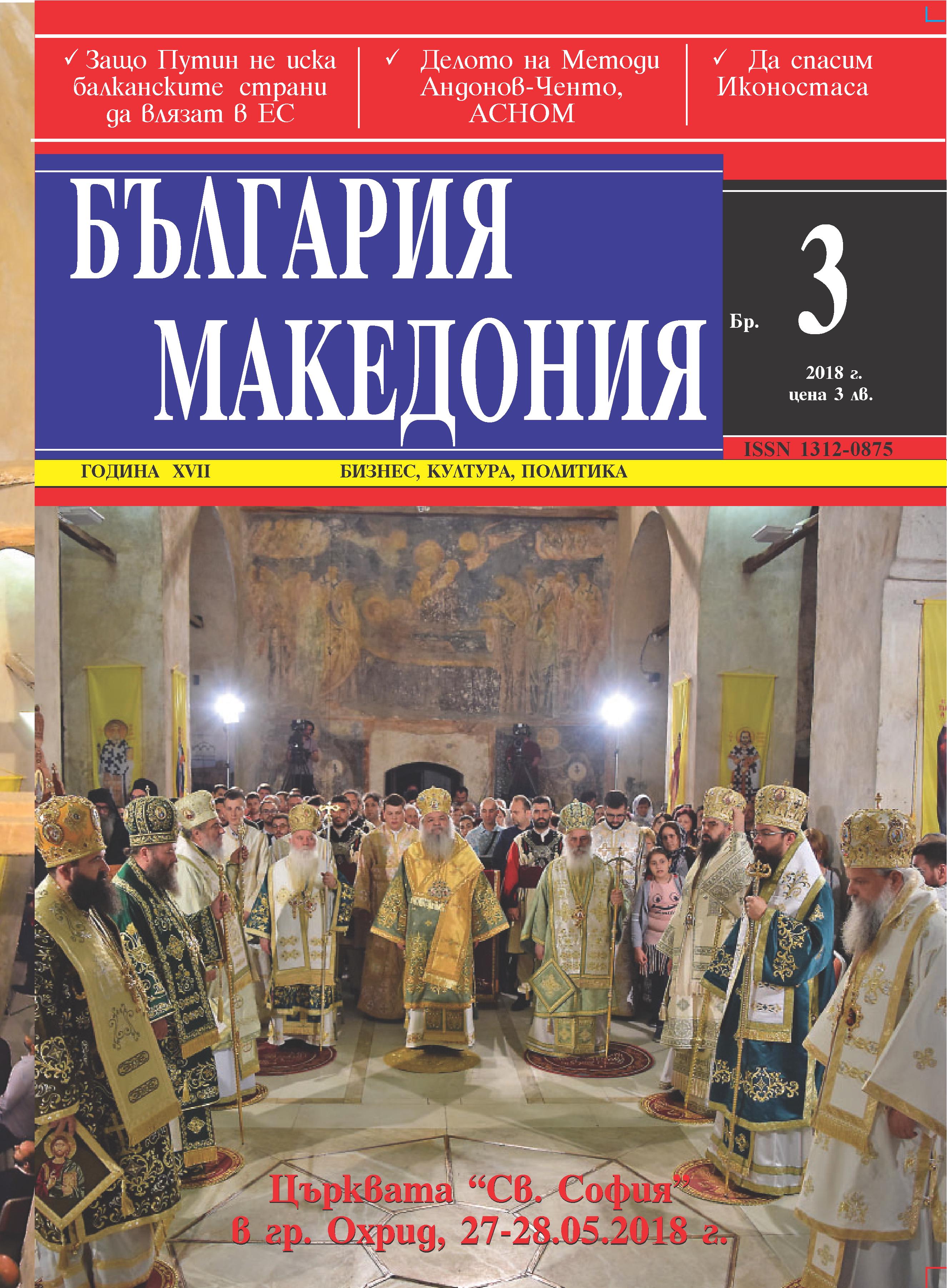 ���� 3, 2018 �.