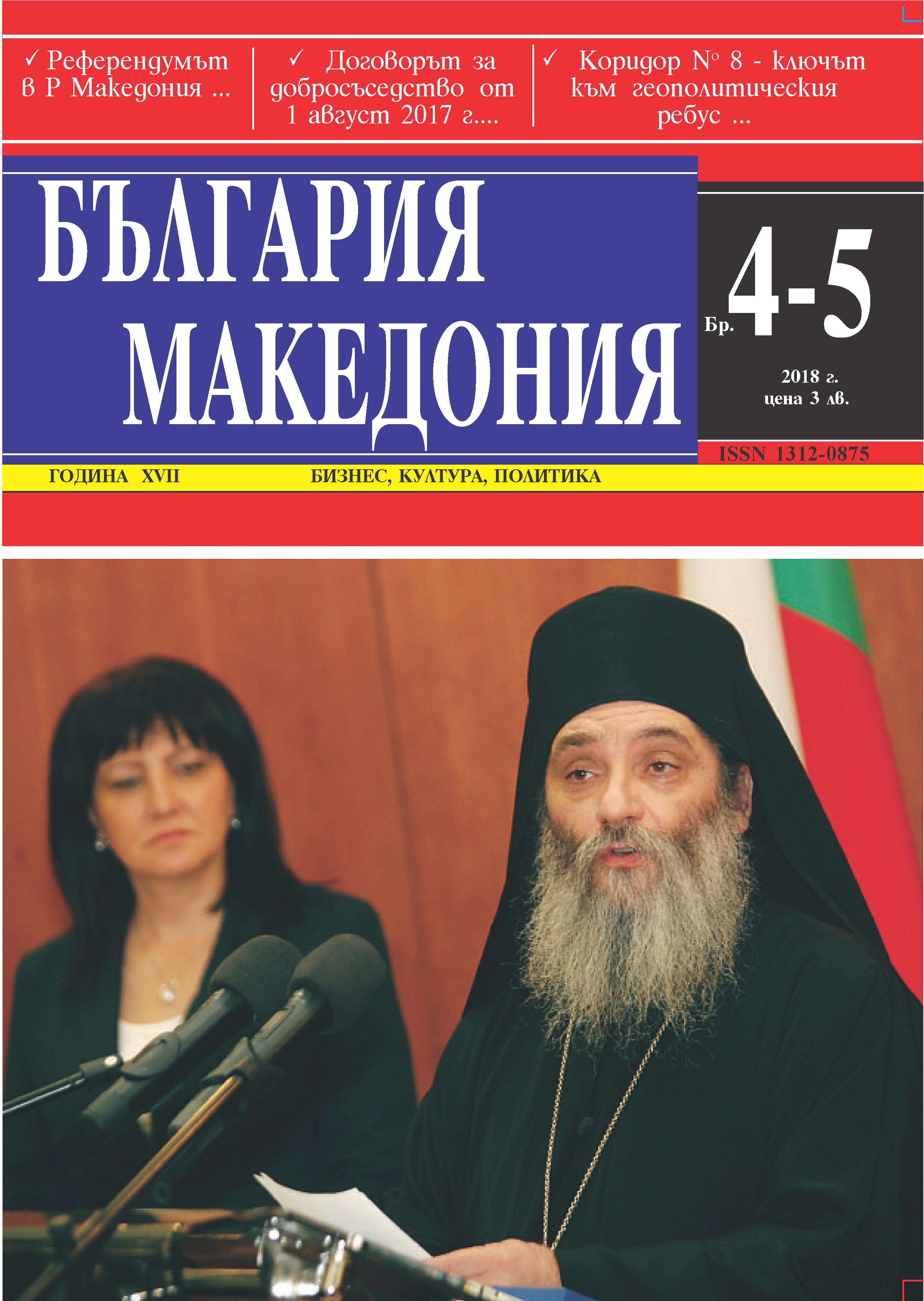 ���� 4-5, 2018 �.