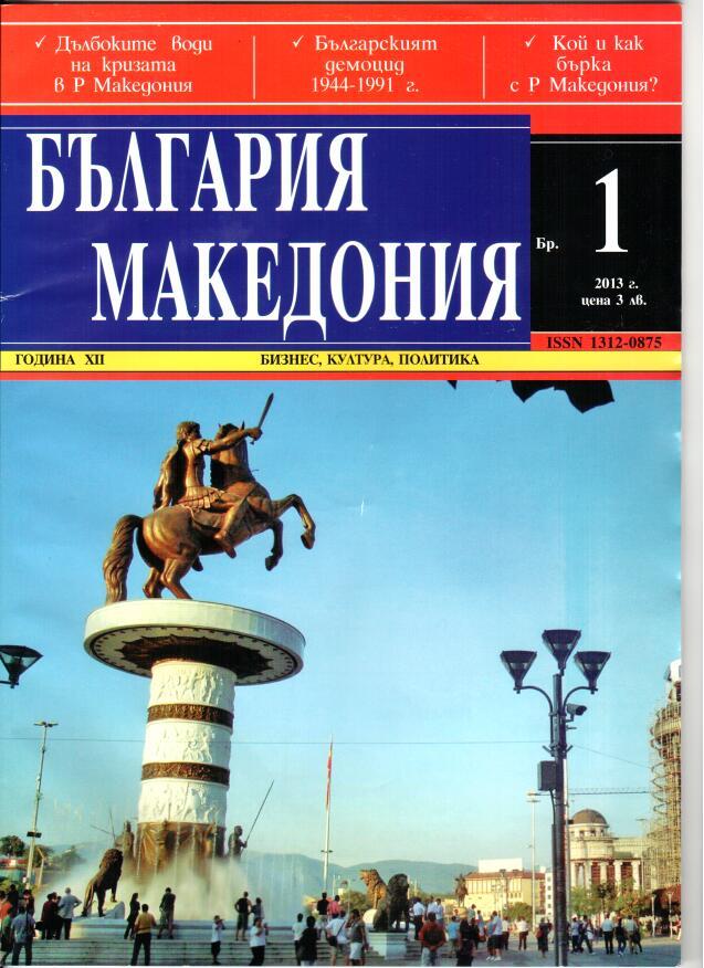 ���� 1, 2013 �.