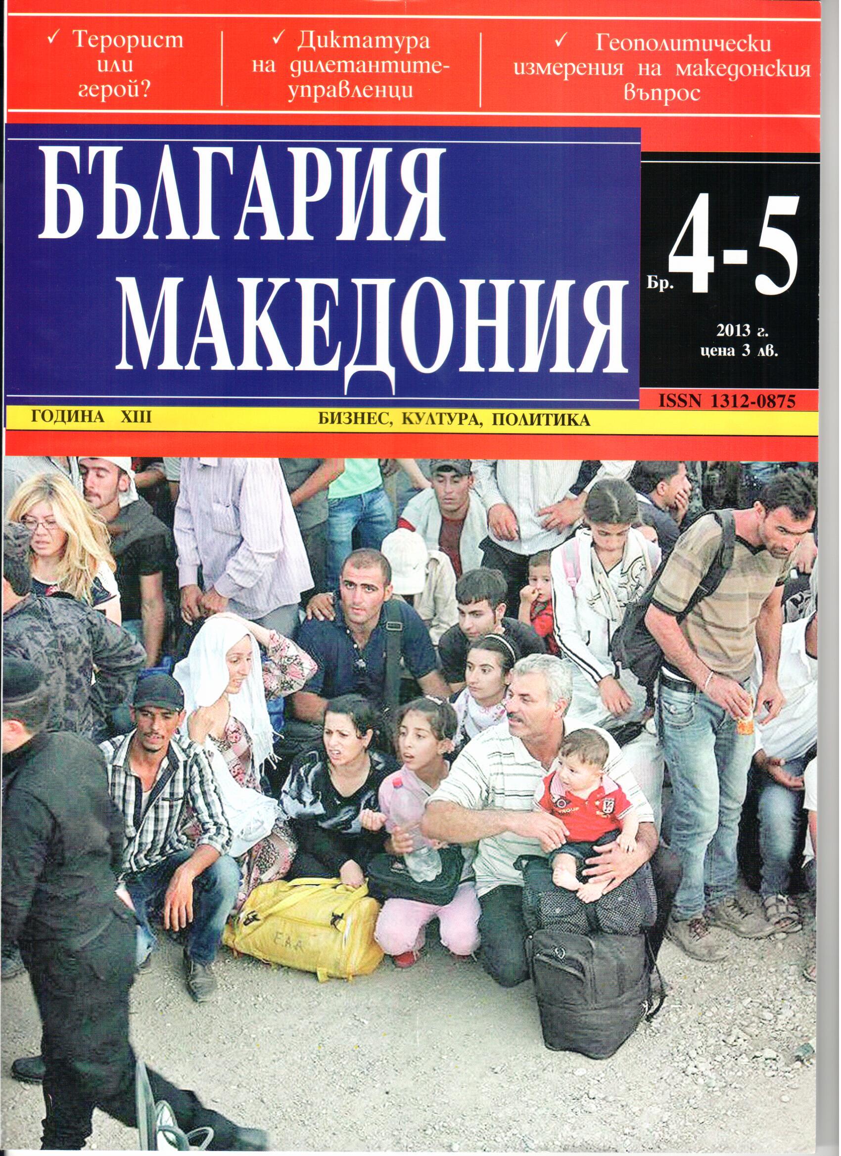 ���� 4-5, 2013 �.