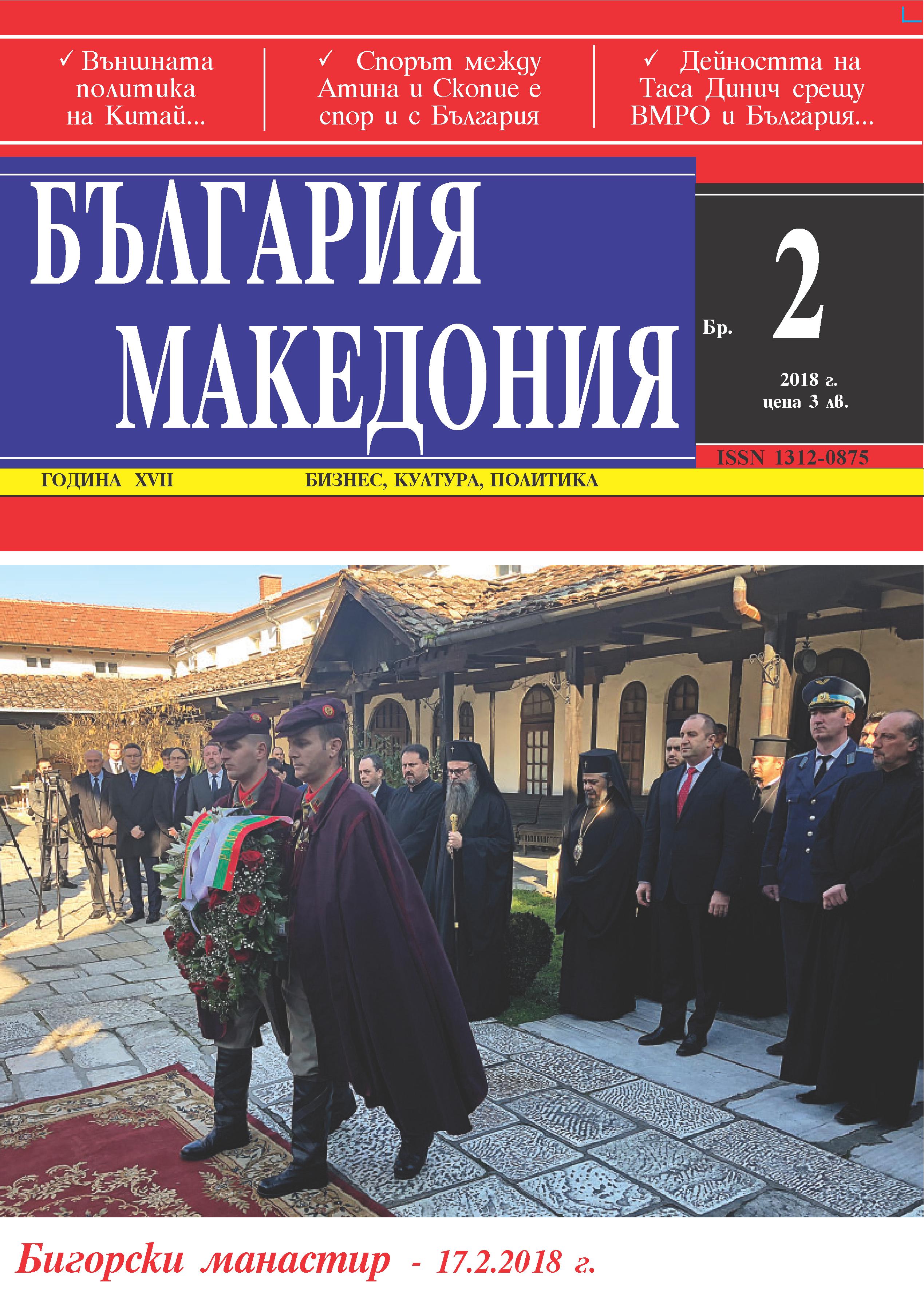 ���� 2, 2018 �.