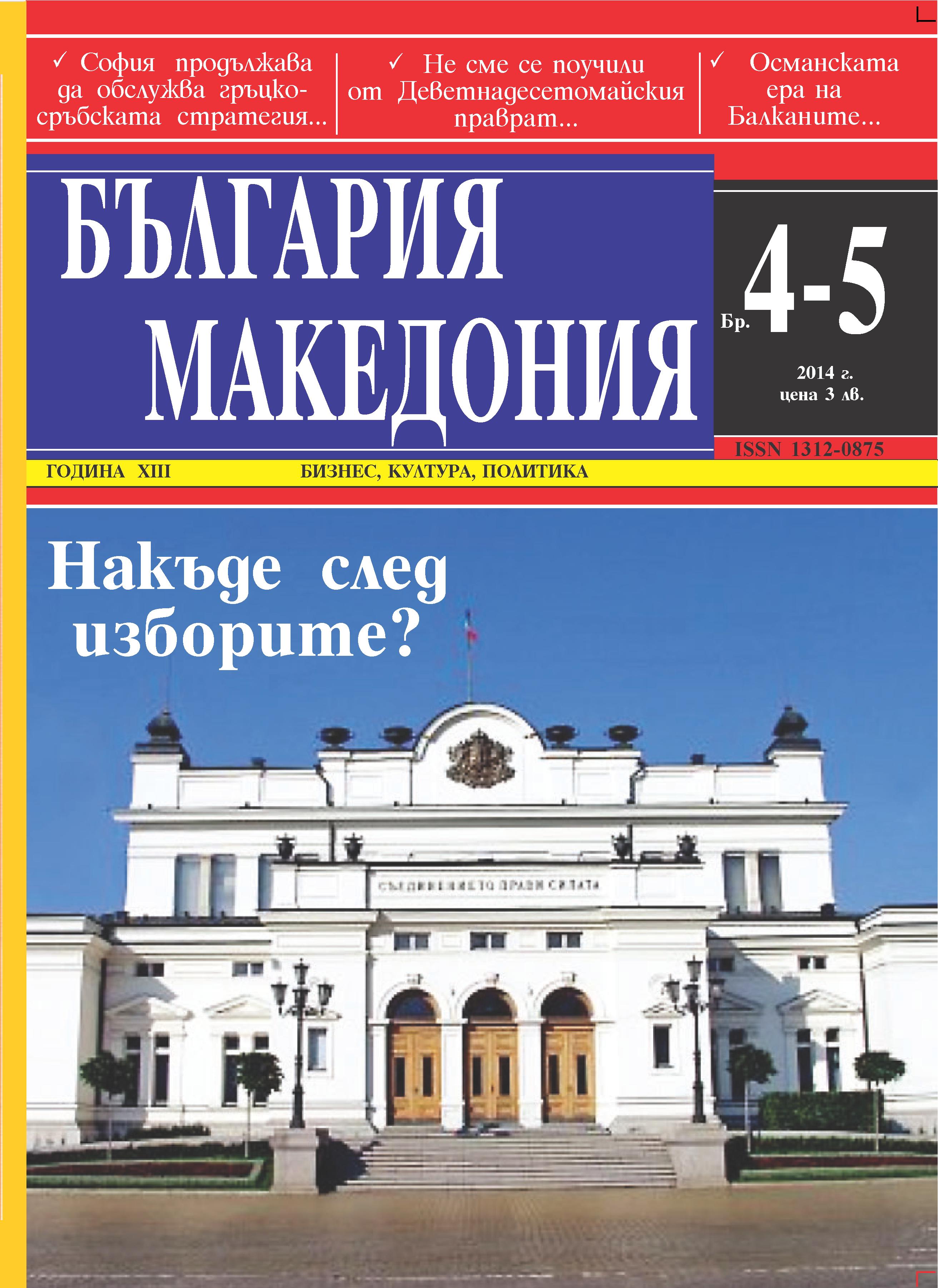 ���� 4-5, 2014 �.
