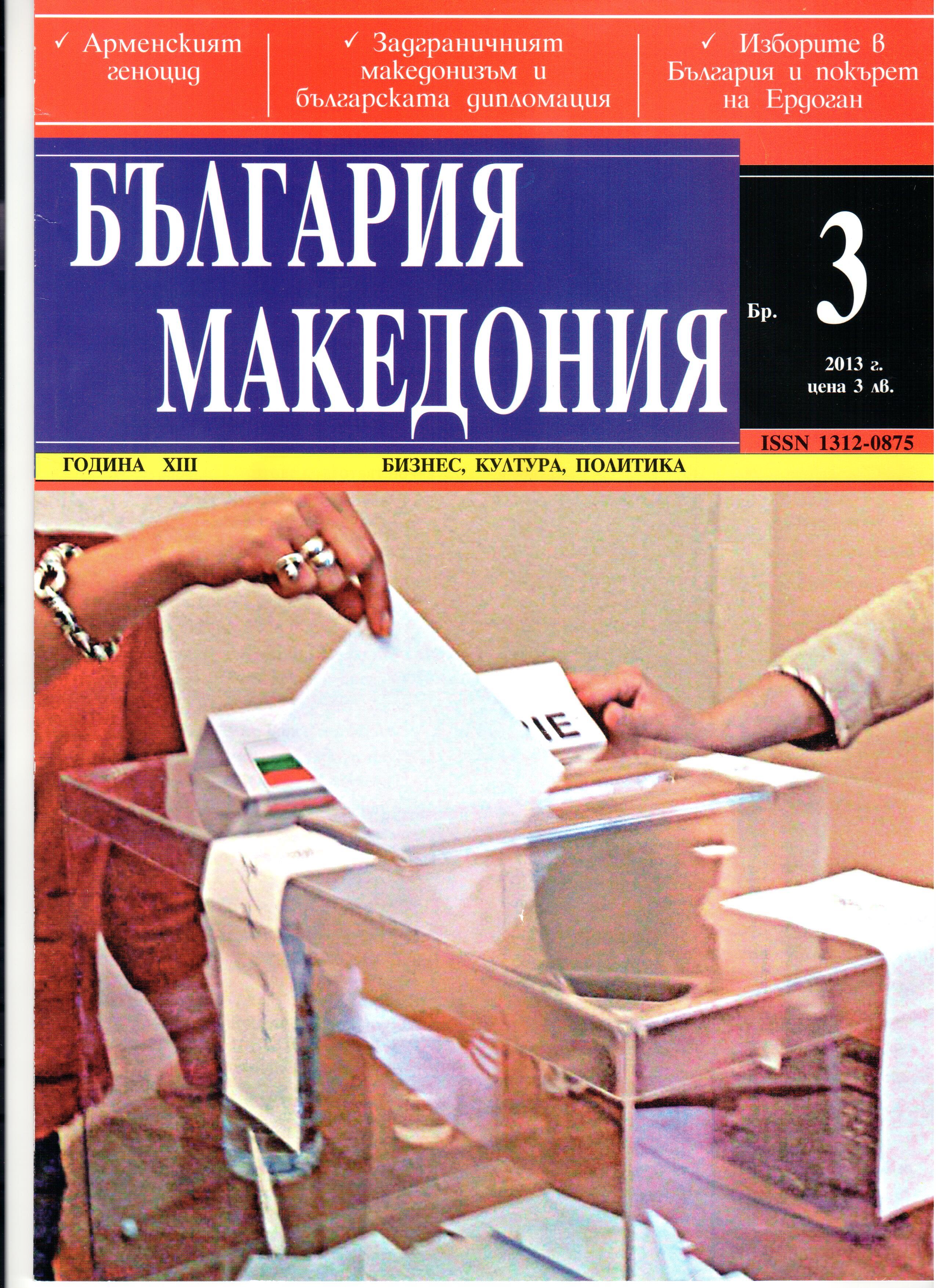 ���� 3, 2013 �.