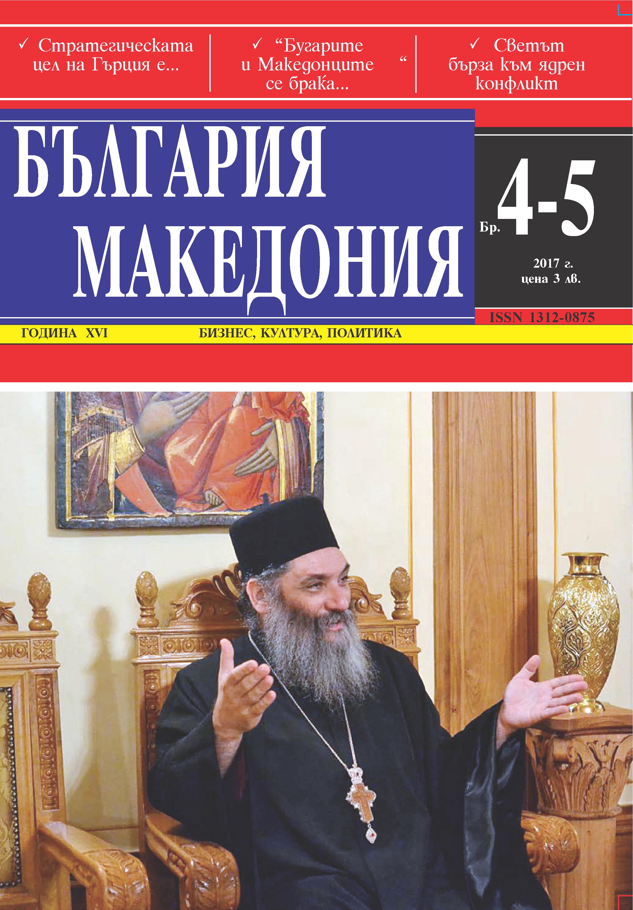 ���� 4-5, 2017 �.