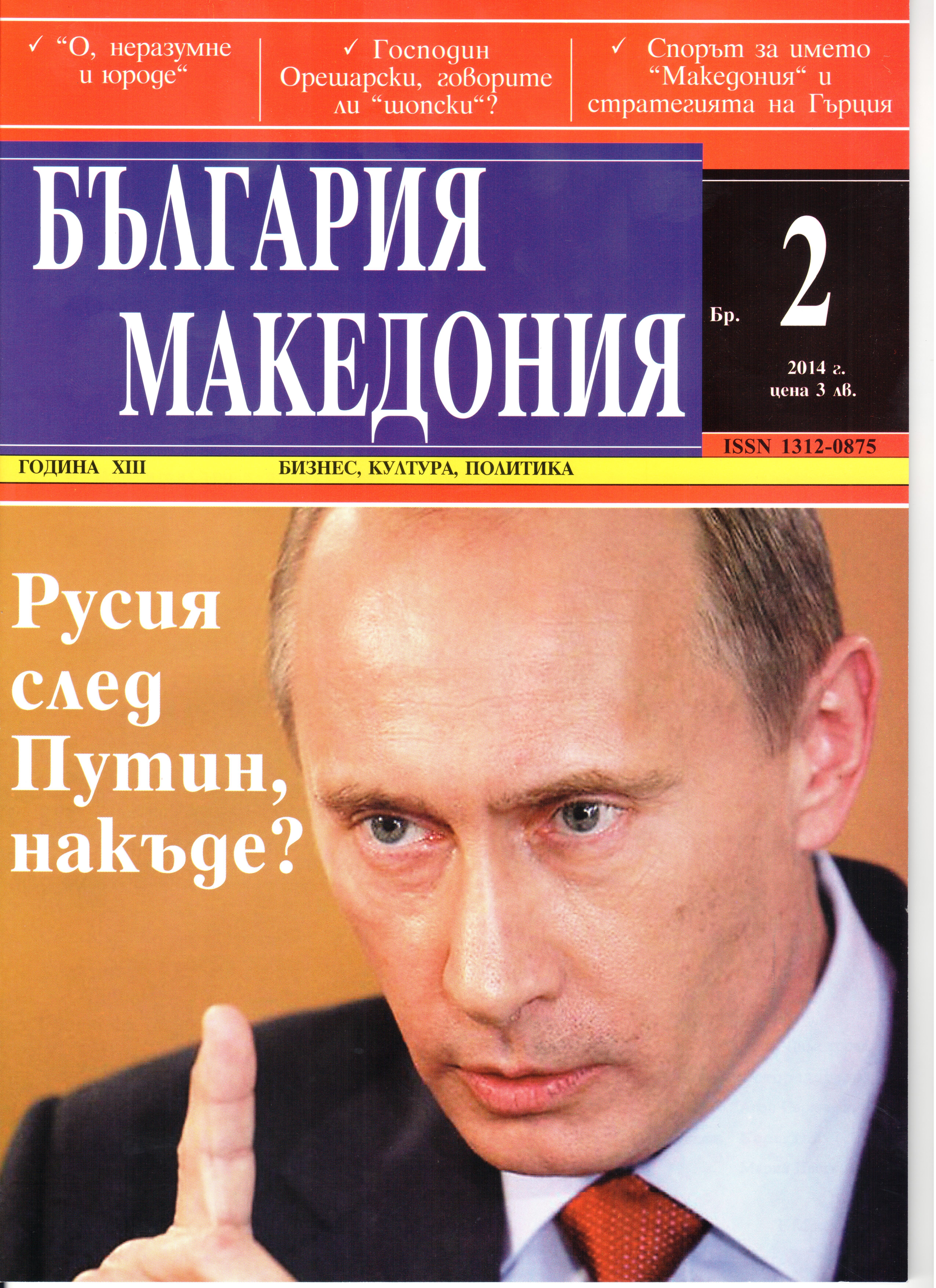 ���� 2, 2014 �.