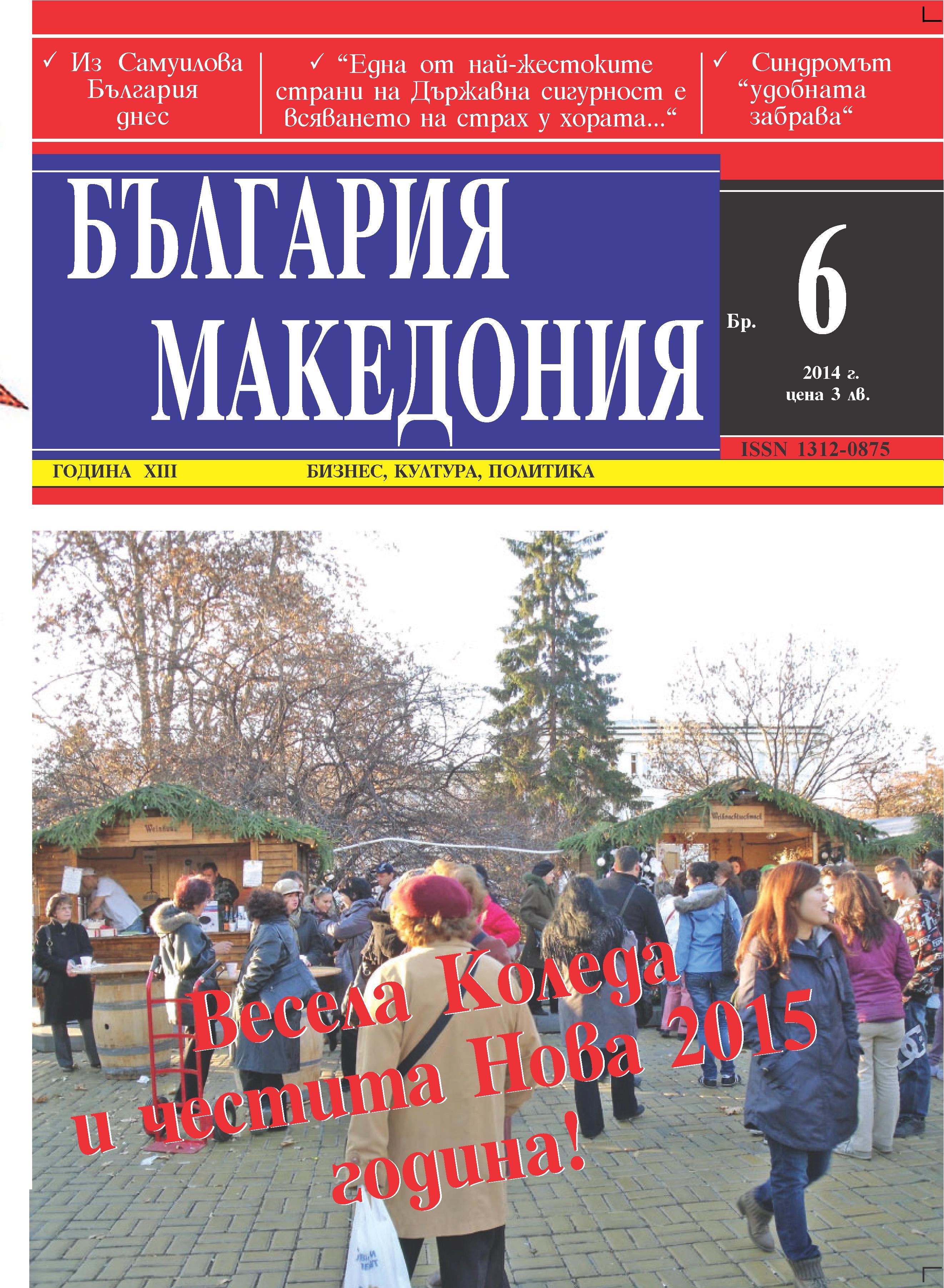 ���� 6, 2014 �.